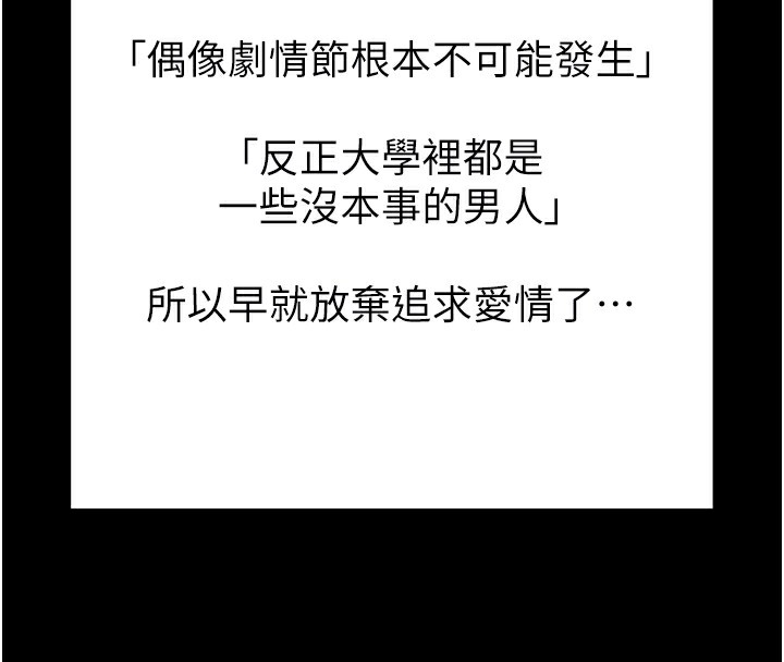 拜脱拜脱App第5話-滿足淫娃的生理需求&hearts;