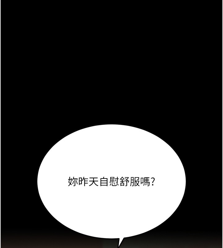 拜脱拜脱App第5話-滿足淫娃的生理需求&hearts;
