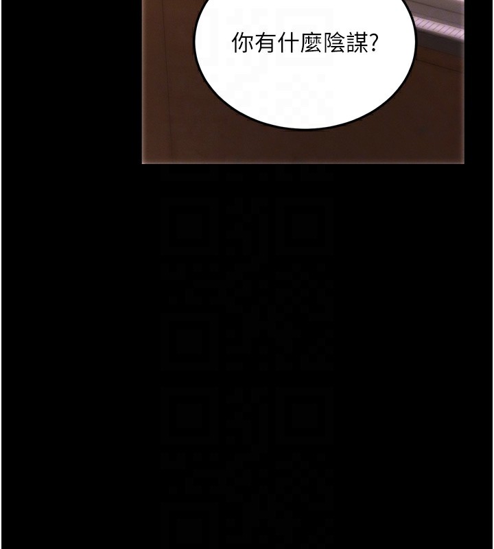 拜脫拜脫App第5話-滿足淫娃的生理需求&hearts;