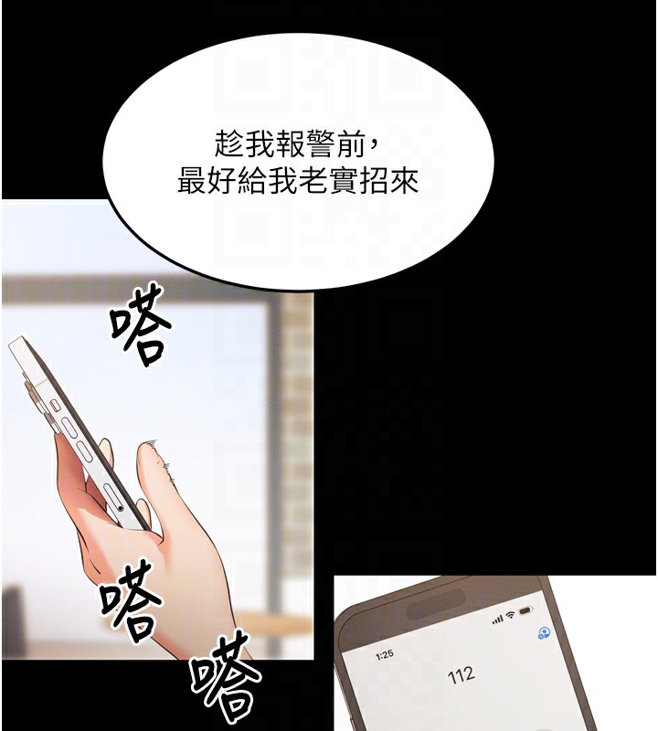 拜脱拜脱App第5話-滿足淫娃的生理需求&hearts;