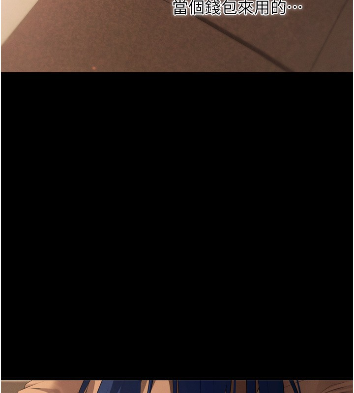 拜脱拜脱App第5話-滿足淫娃的生理需求&hearts;