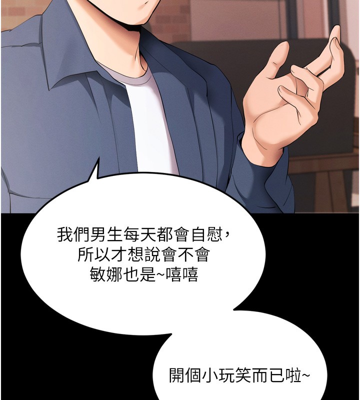 拜脱拜脱App第5話-滿足淫娃的生理需求&hearts;