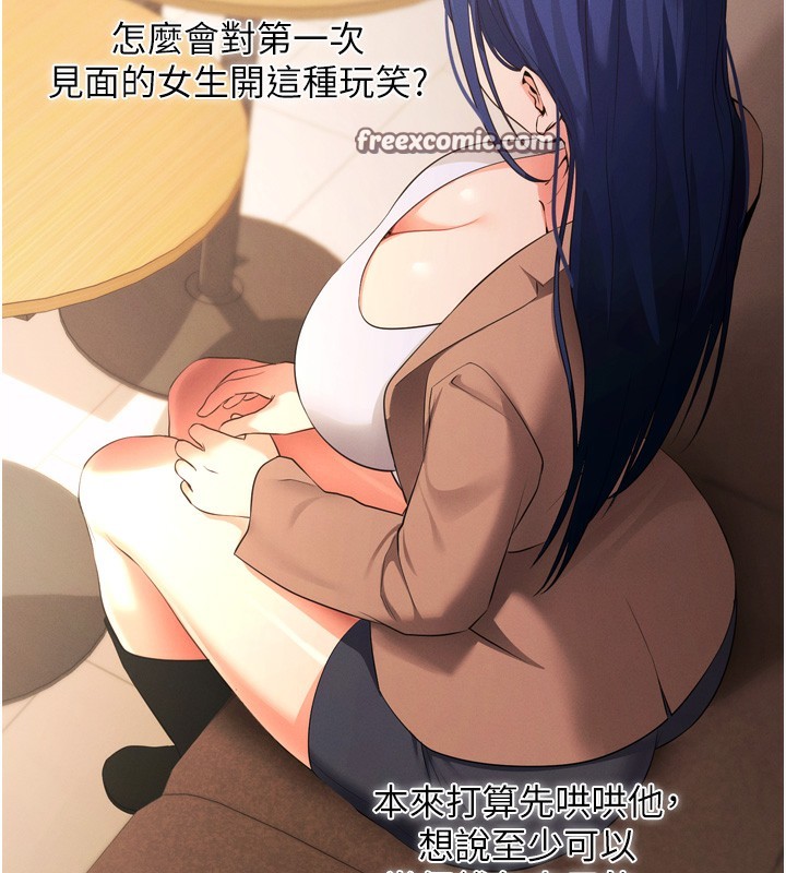 拜脱拜脱App第5話-滿足淫娃的生理需求&hearts;