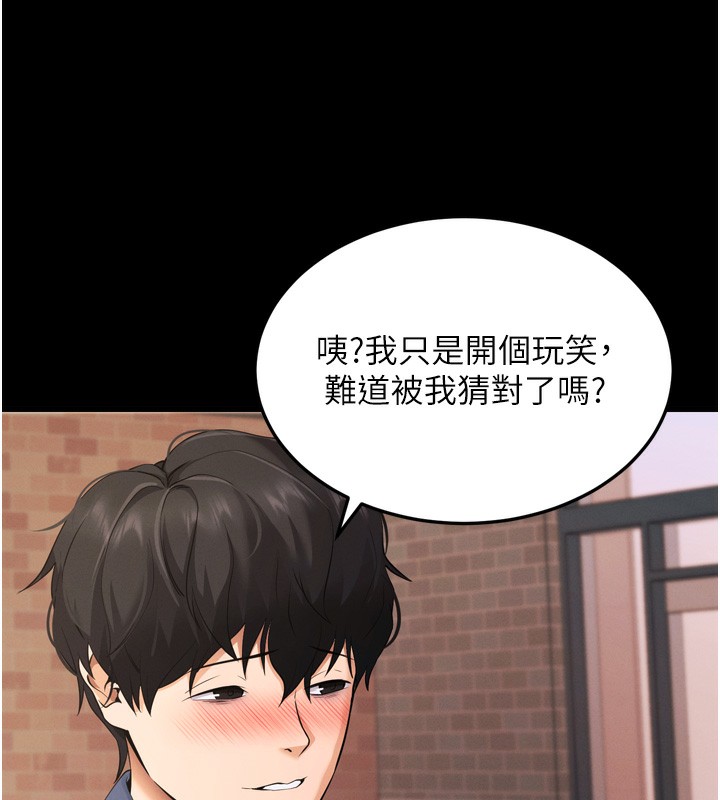 拜脱拜脱App第5話-滿足淫娃的生理需求&hearts;