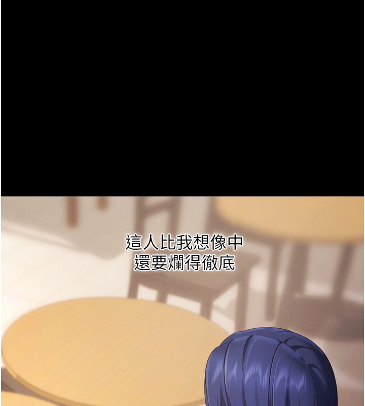 拜脱拜脱App第5話-滿足淫娃的生理需求&hearts;