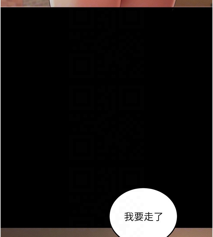 拜脱拜脱App第5話-滿足淫娃的生理需求&hearts;