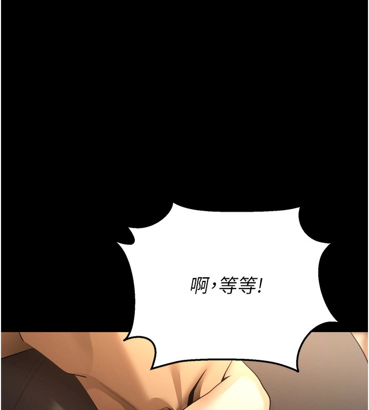 拜脱拜脱App第5話-滿足淫娃的生理需求&hearts;