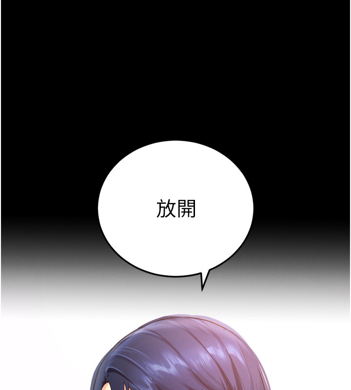 拜脱拜脱App第5話-滿足淫娃的生理需求&hearts;