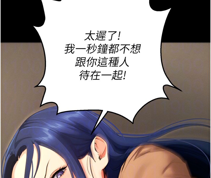 拜脱拜脱App第5話-滿足淫娃的生理需求&hearts;