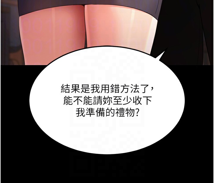 拜脫拜脫App第5話-滿足淫娃的生理需求&hearts;
