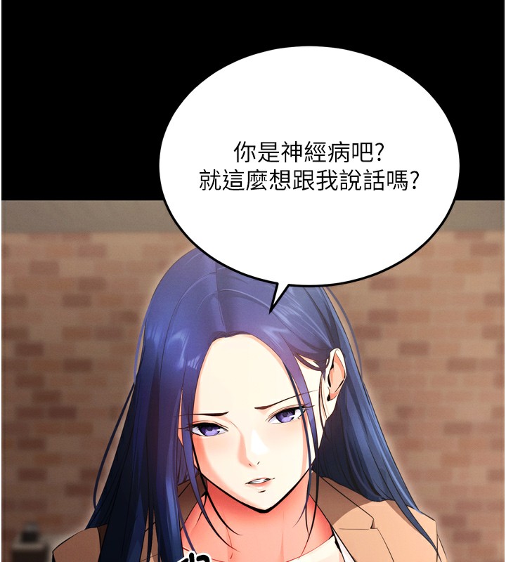 拜脱拜脱App第5話-滿足淫娃的生理需求&hearts;