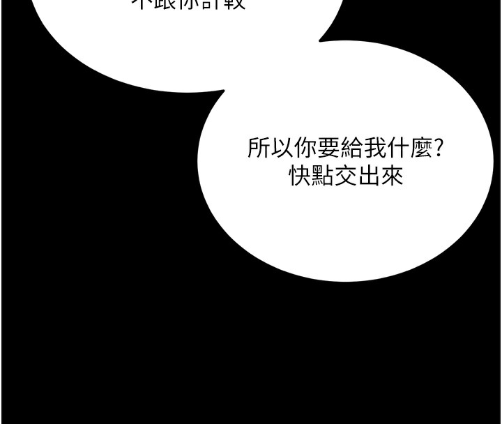 拜脫拜脫App第5話-滿足淫娃的生理需求&hearts;