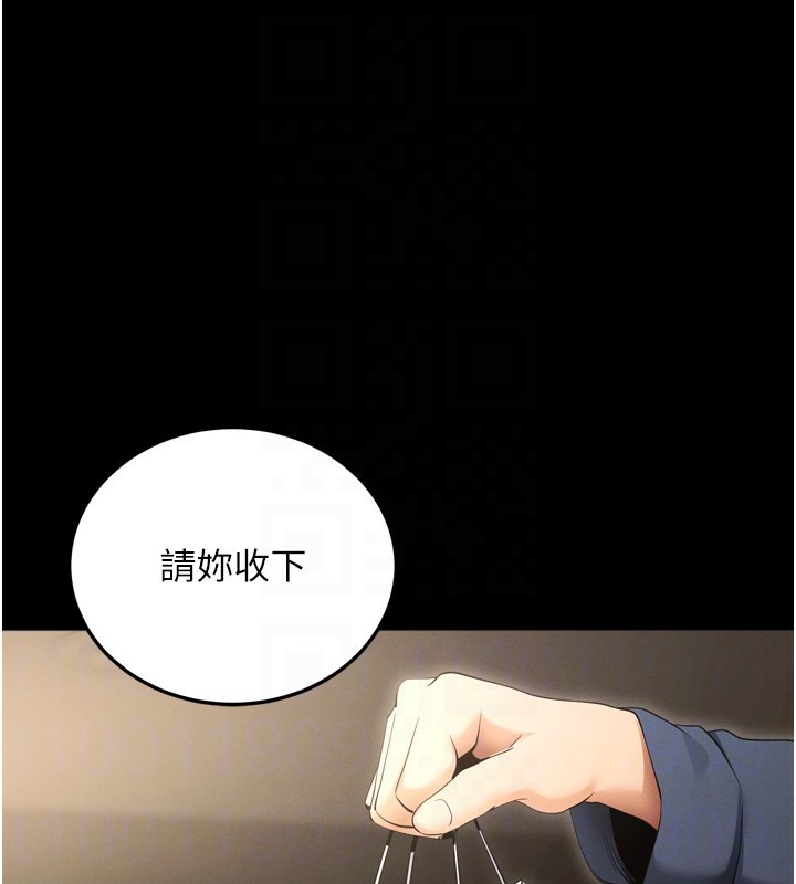 拜脫拜脫App第5話-滿足淫娃的生理需求&hearts;