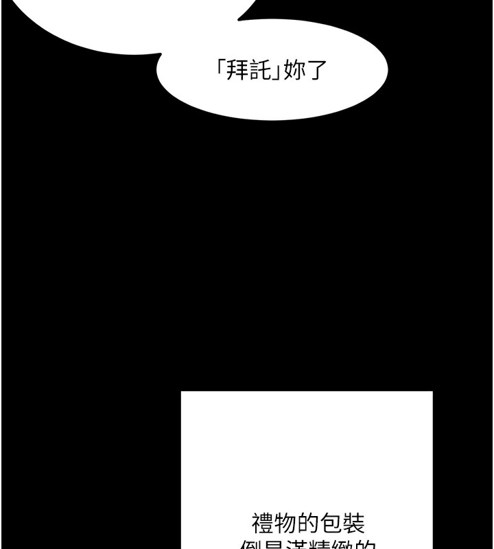 拜脱拜脱App第5話-滿足淫娃的生理需求&hearts;