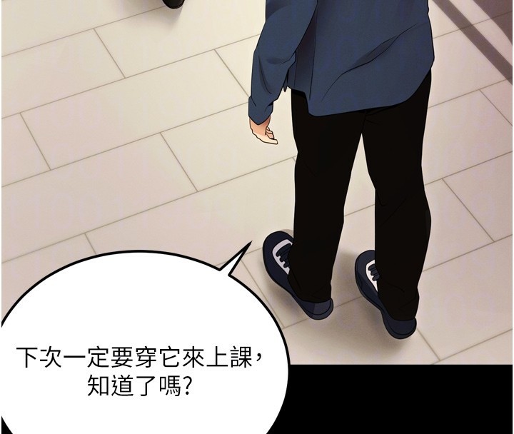 拜脫拜脫App第5話-滿足淫娃的生理需求&hearts;