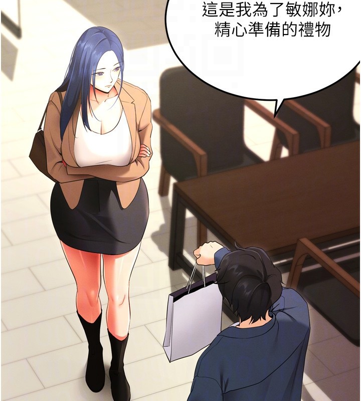 拜脱拜脱App第5話-滿足淫娃的生理需求&hearts;