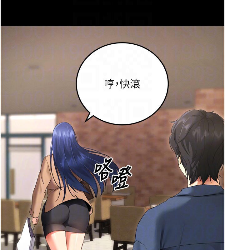 拜脱拜脱App第5話-滿足淫娃的生理需求&hearts;