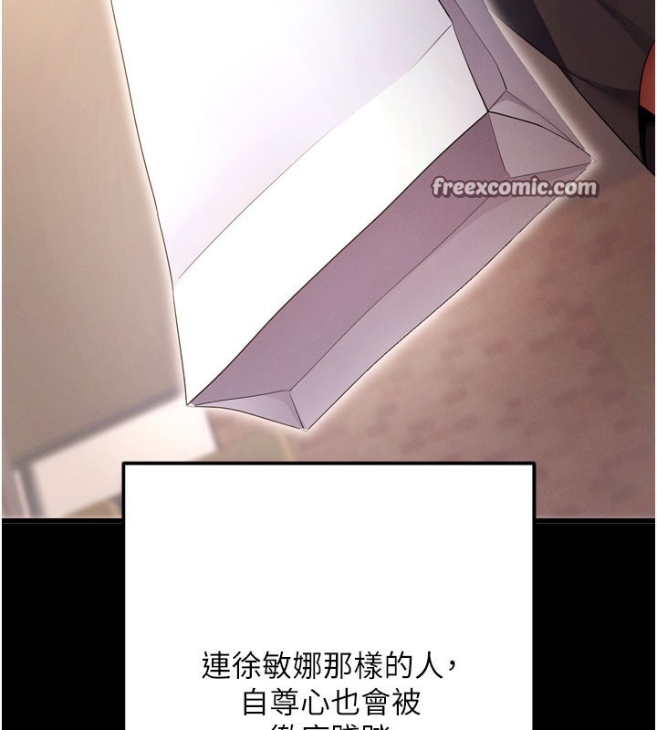 拜脱拜脱App第5話-滿足淫娃的生理需求&hearts;