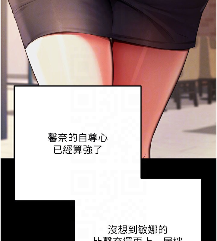 拜脫拜脫App第5話-滿足淫娃的生理需求&hearts;