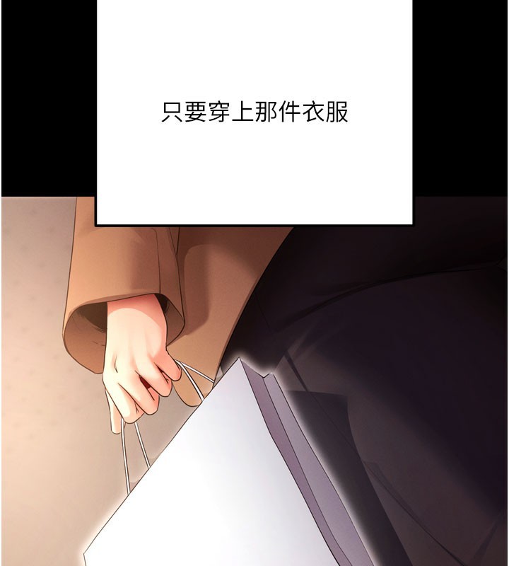 拜脱拜脱App第5話-滿足淫娃的生理需求&hearts;