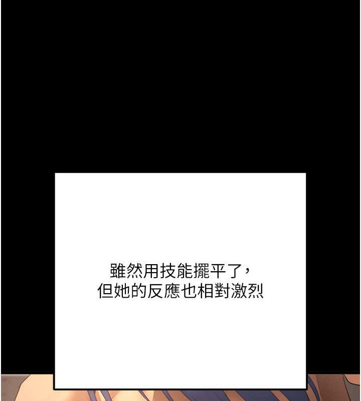 拜脱拜脱App第5話-滿足淫娃的生理需求&hearts;