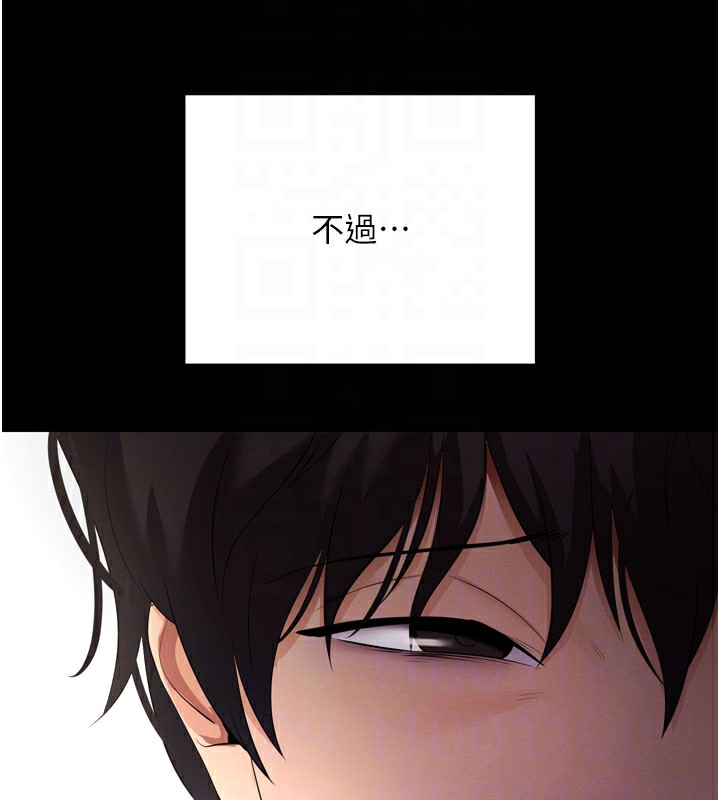 拜脱拜脱App第5話-滿足淫娃的生理需求&hearts;