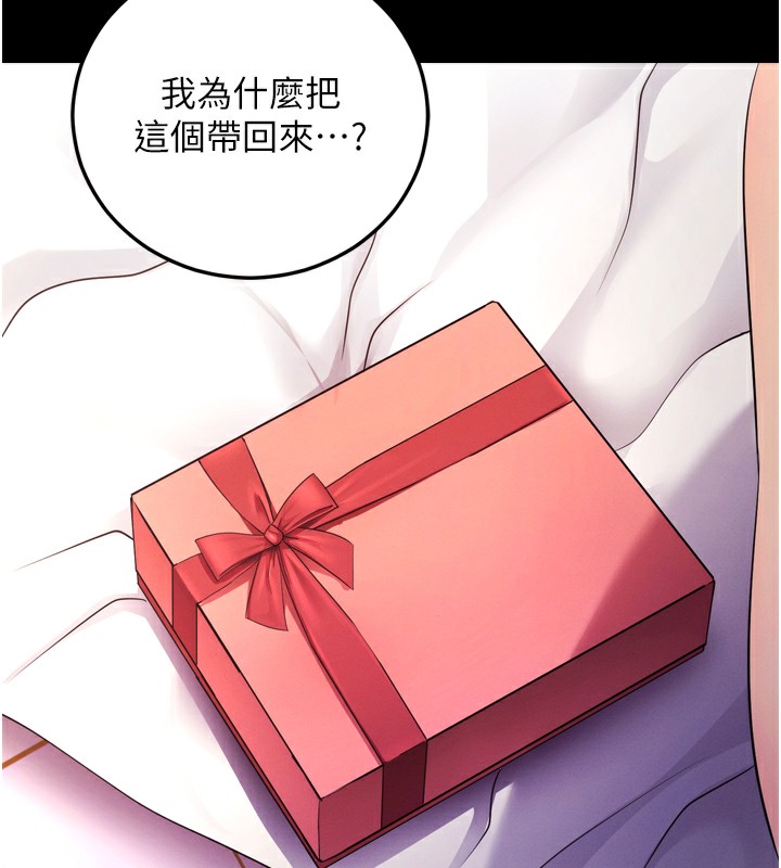 拜脱拜脱App第5話-滿足淫娃的生理需求&hearts;