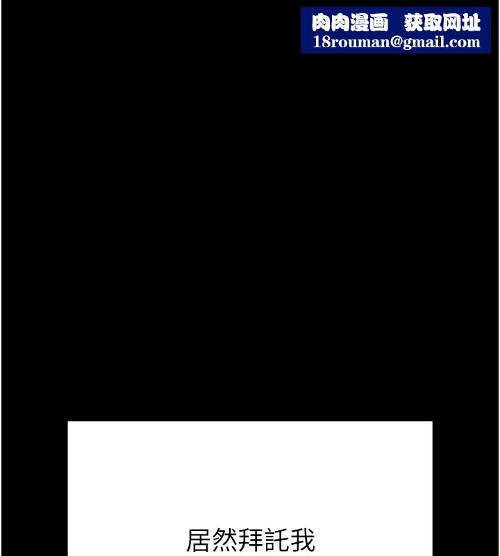 拜脫拜脫App第5話-滿足淫娃的生理需求&hearts;