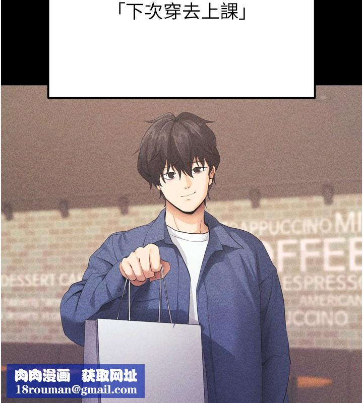 拜脱拜脱App第5話-滿足淫娃的生理需求&hearts;