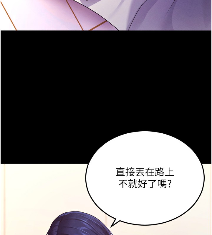 拜脱拜脱App第5話-滿足淫娃的生理需求&hearts;