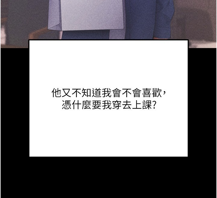 拜脱拜脱App第5話-滿足淫娃的生理需求&hearts;