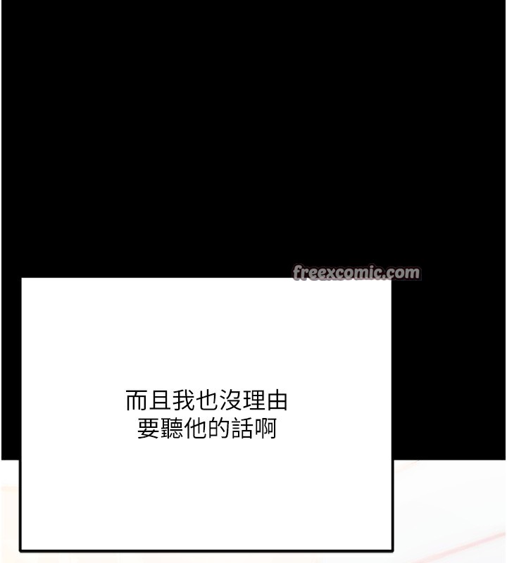 拜脱拜脱App第5話-滿足淫娃的生理需求&hearts;