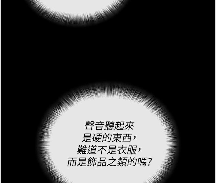 拜脫拜脫App第5話-滿足淫娃的生理需求&hearts;