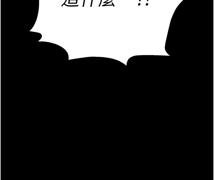 拜脱拜脱App第5話-滿足淫娃的生理需求&hearts;