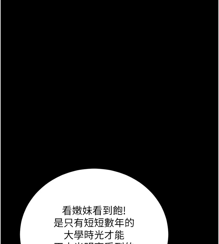 拜脫拜脫App第5話-滿足淫娃的生理需求&hearts;