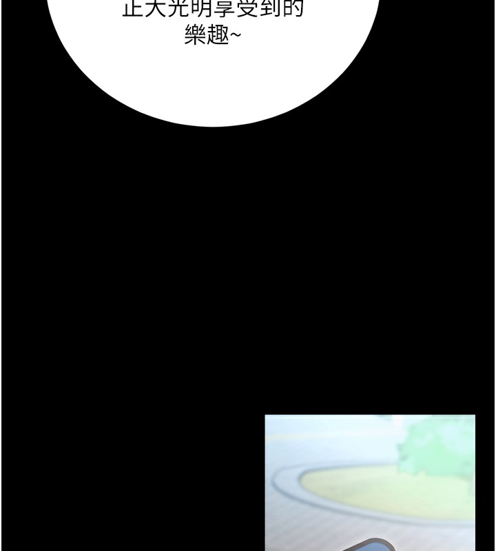 拜脱拜脱App第5話-滿足淫娃的生理需求&hearts;