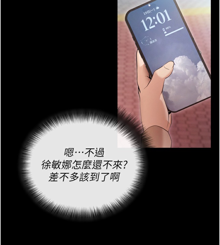 拜脱拜脱App第5話-滿足淫娃的生理需求&hearts;