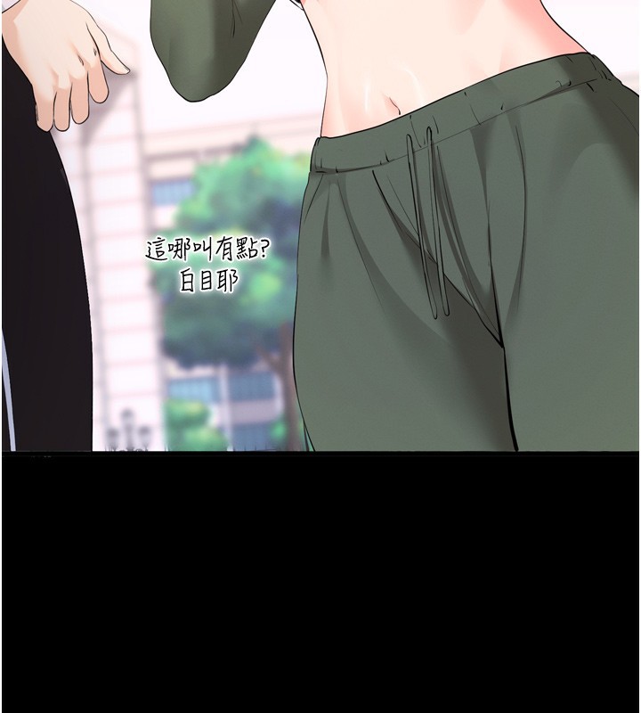 拜脱拜脱App第5話-滿足淫娃的生理需求&hearts;