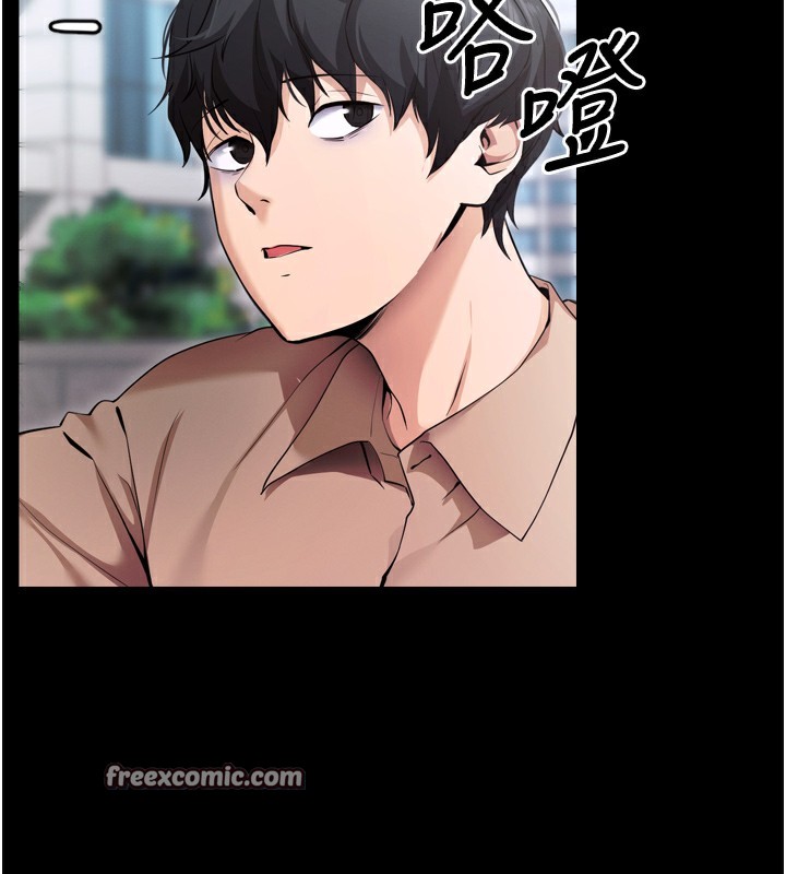 拜脫拜脫App第5話-滿足淫娃的生理需求&hearts;