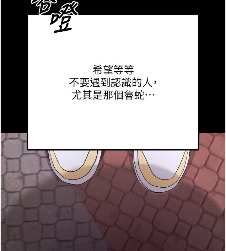 拜脱拜脱App第5話-滿足淫娃的生理需求&hearts;