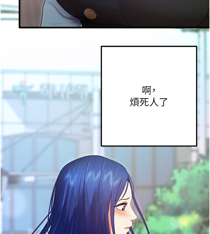 拜脱拜脱App第5話-滿足淫娃的生理需求&hearts;