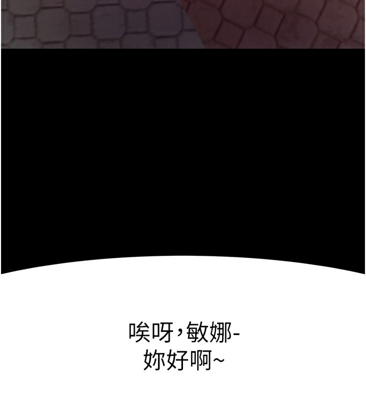 拜脱拜脱App第5話-滿足淫娃的生理需求&hearts;