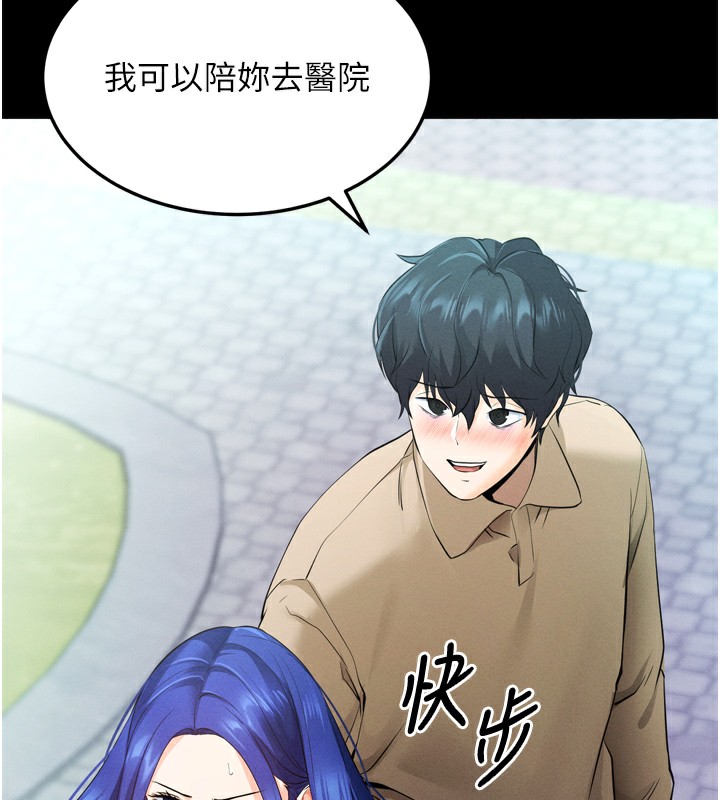 拜脱拜脱App第5話-滿足淫娃的生理需求&hearts;