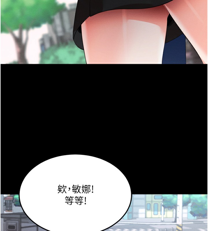 拜脱拜脱App第5話-滿足淫娃的生理需求&hearts;