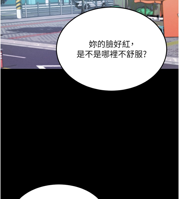 拜脱拜脱App第5話-滿足淫娃的生理需求&hearts;