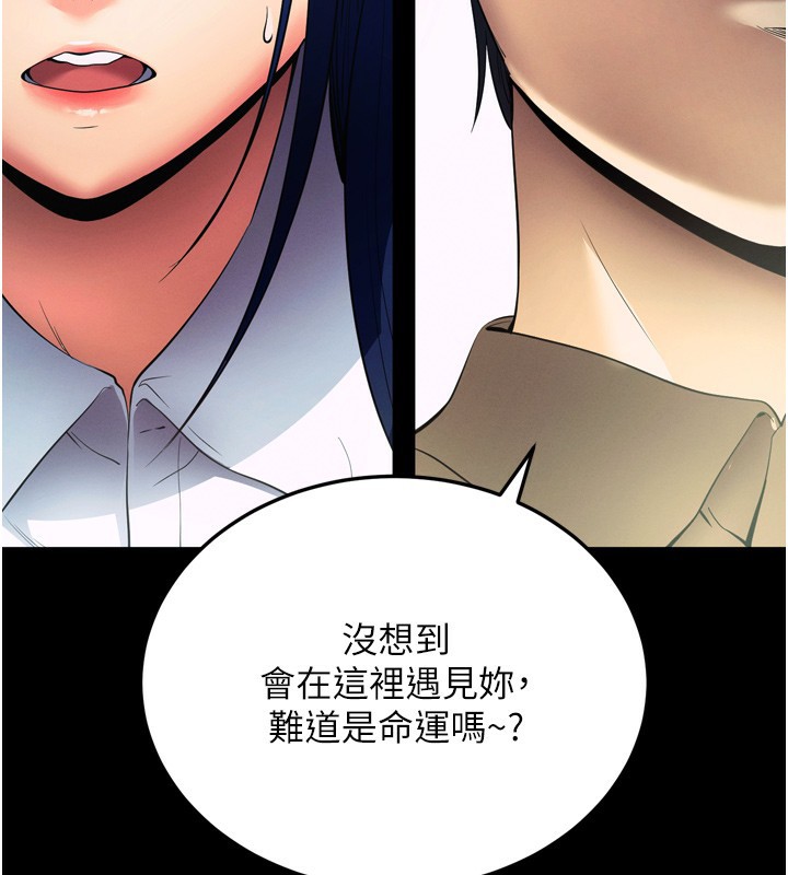 拜脱拜脱App第5話-滿足淫娃的生理需求&hearts;