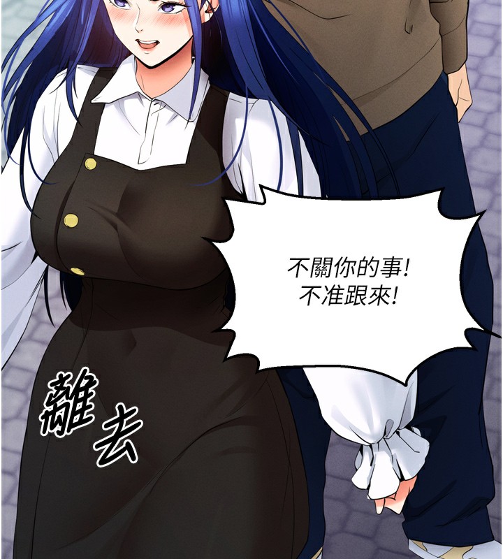 拜脱拜脱App第5話-滿足淫娃的生理需求&hearts;