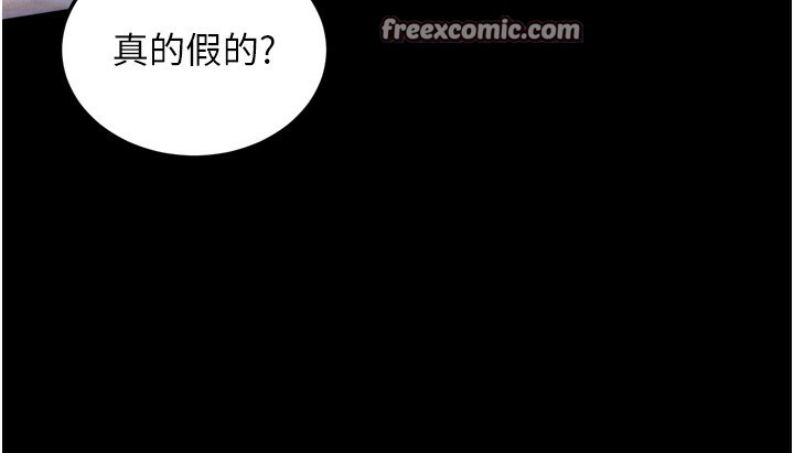 拜脱拜脱App第5話-滿足淫娃的生理需求&hearts;