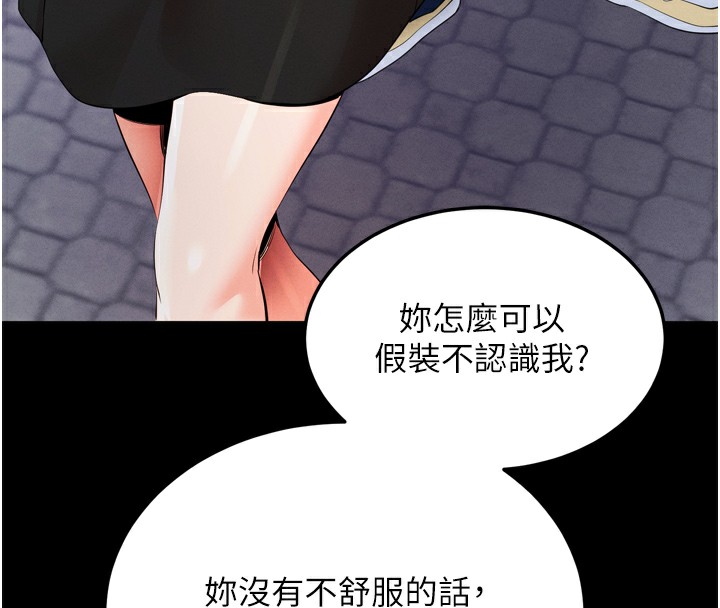 拜脫拜脫App第5話-滿足淫娃的生理需求&hearts;