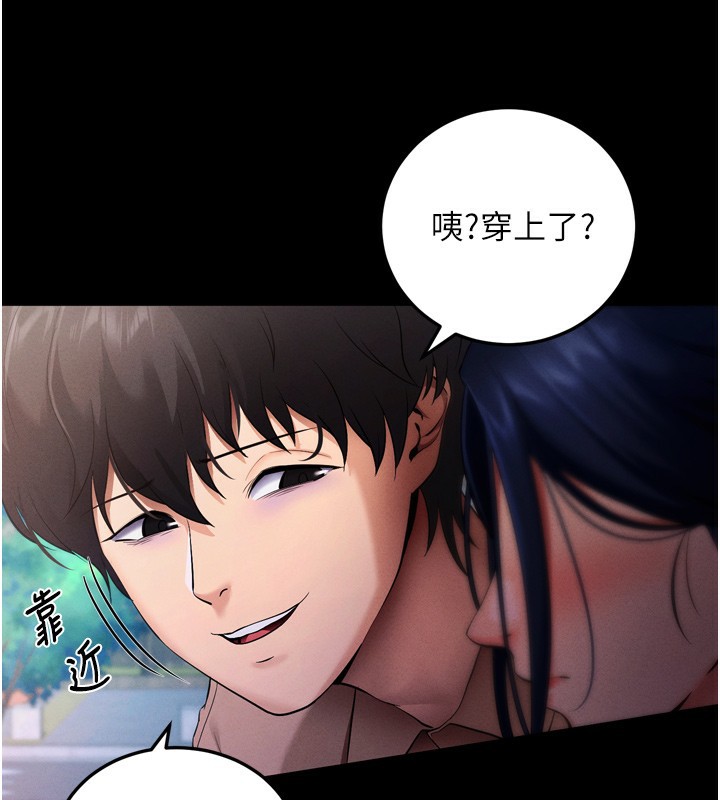 拜脱拜脱App第5話-滿足淫娃的生理需求&hearts;